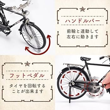 自転車ミニチュアモデル 10分の1 スケール 自転車コレクション 自転車 模型 ミニチュア